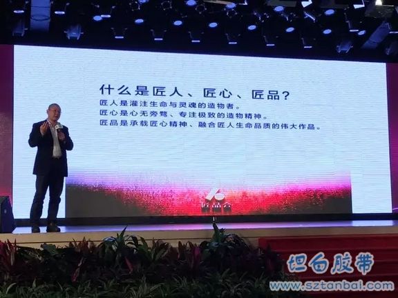 “匠品會”發布會